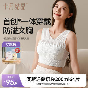 哺乳期一次性防漏夜用防溢奶内衣乳垫 赠【储奶袋200ml*64片】