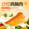 【鸡胸也可以很好吃】 袋鼠先生鸡胸肉礼包  口袋鸡胸+沙拉鸡胸+烟熏鸡胸 商品缩略图3