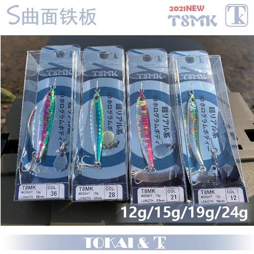 日本TK T8MK铁板S型曲线铁板路亚假饵12g15g40g海钓淡水远投 商品图2