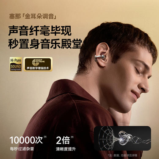 塞那Sanag  S6SPRO耳夹蓝牙耳机开放式无线不入耳气传导耳机跑步专业2025年新款 商品图13