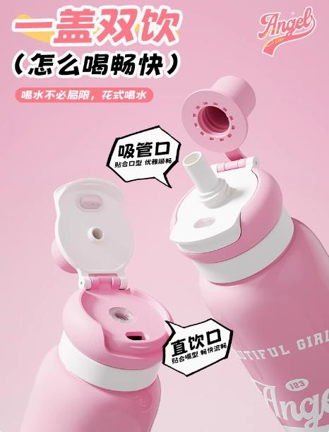 世大家玛丽苏户外运动保温杯青春不羁（700ml） 商品图3