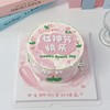 女生闺蜜女神节纪念日蛋糕(文字可改)-低糖处理无添加 商品缩略图1