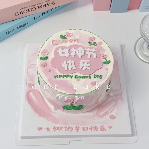 女生闺蜜女神节纪念日蛋糕(文字可改)-低糖处理无添加 商品图1