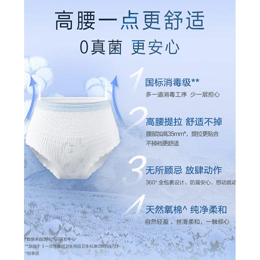 纪念日百货淘淘氧棉小蛮腰L-XL3片安睡裤162095946 商品图1