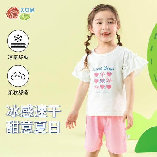 ZB2ET006贝贝怡【小飞袖凉感套装】夏季新款女童冰感短袖T恤宽松透气短裤两件套 商品图1
