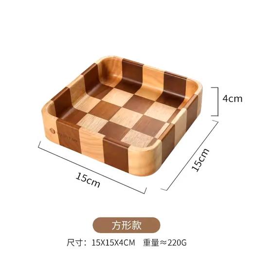棋盘格坚果盘（方形款） 商品图0