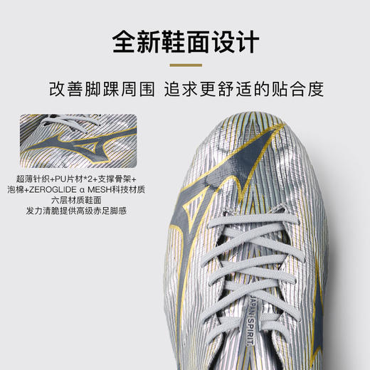 小李子Mizuno美津浓阿尔法α 2高端日产AG短钉足球训练鞋成人男 商品图1