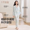 月子服薄款透气产后孕妇睡衣纱罗家居服2025新款春夏季 商品缩略图4