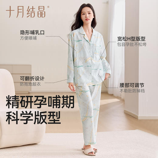 月子服薄款透气产后孕妇睡衣纱罗家居服2025新款春夏季 商品图4
