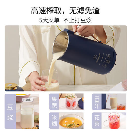 西屋（Westinghouse） 迷你小型豆浆机预约全自动1-2人家用破壁免滤破壁小型免滤破壁机 WFB-MN10E 商品图2