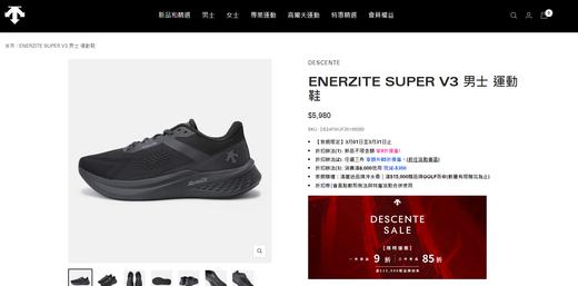 DT 新款ENERZITE V3运动跑鞋 透气回弹 特惠 Z-15080 商品图4