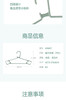 茶花轻巧衣架（1*6）07091T 商品缩略图2