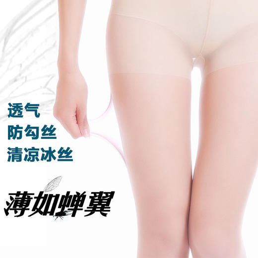 浪莎丝袜【15D水润袜 肤色】加档润肤丝滑丝袜薄款性感连裤防勾连裤袜/双  商品图3