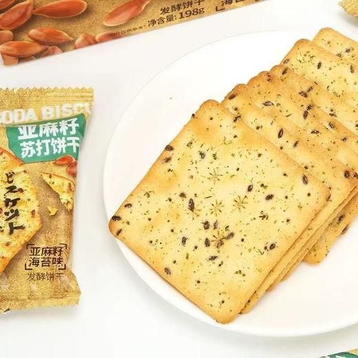 AOA奇亚籽苏打饼干（螺旋藻青葱）240g 商品图1