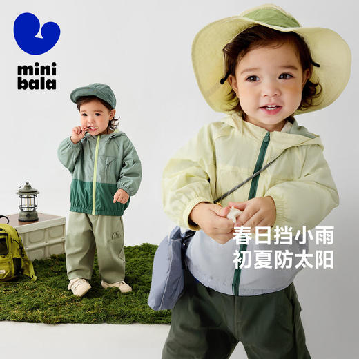 【小软皮】迷你巴拉男女童防水轻薄外套春季新款透气保暖上衣 商品图1