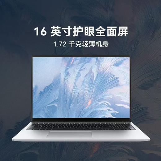 Hi MateBook D 16 商品图4