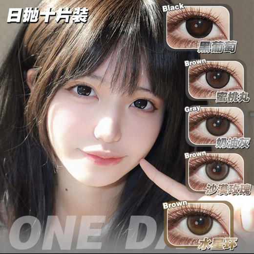 【日抛：清仓无补】 保质期到27年 sallycon*yukicon 日抛10片装 商品图0