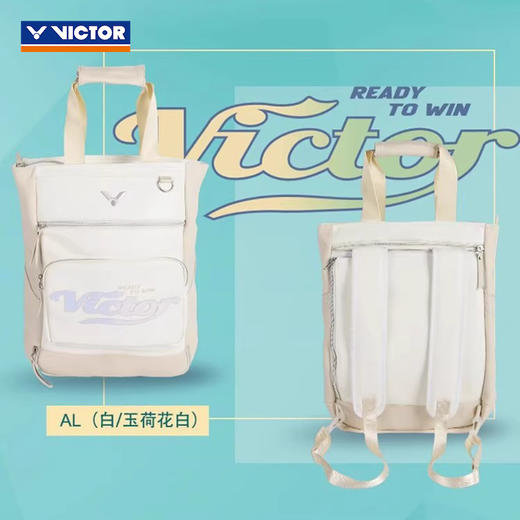 胜利威克多 羽毛球包 托特包 BR5931 商品图1