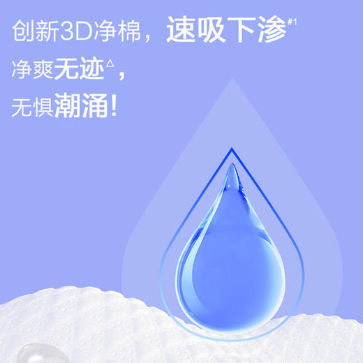 纪念日百货未可V3超长夜用360mm6片装卫生巾162095874 商品图3