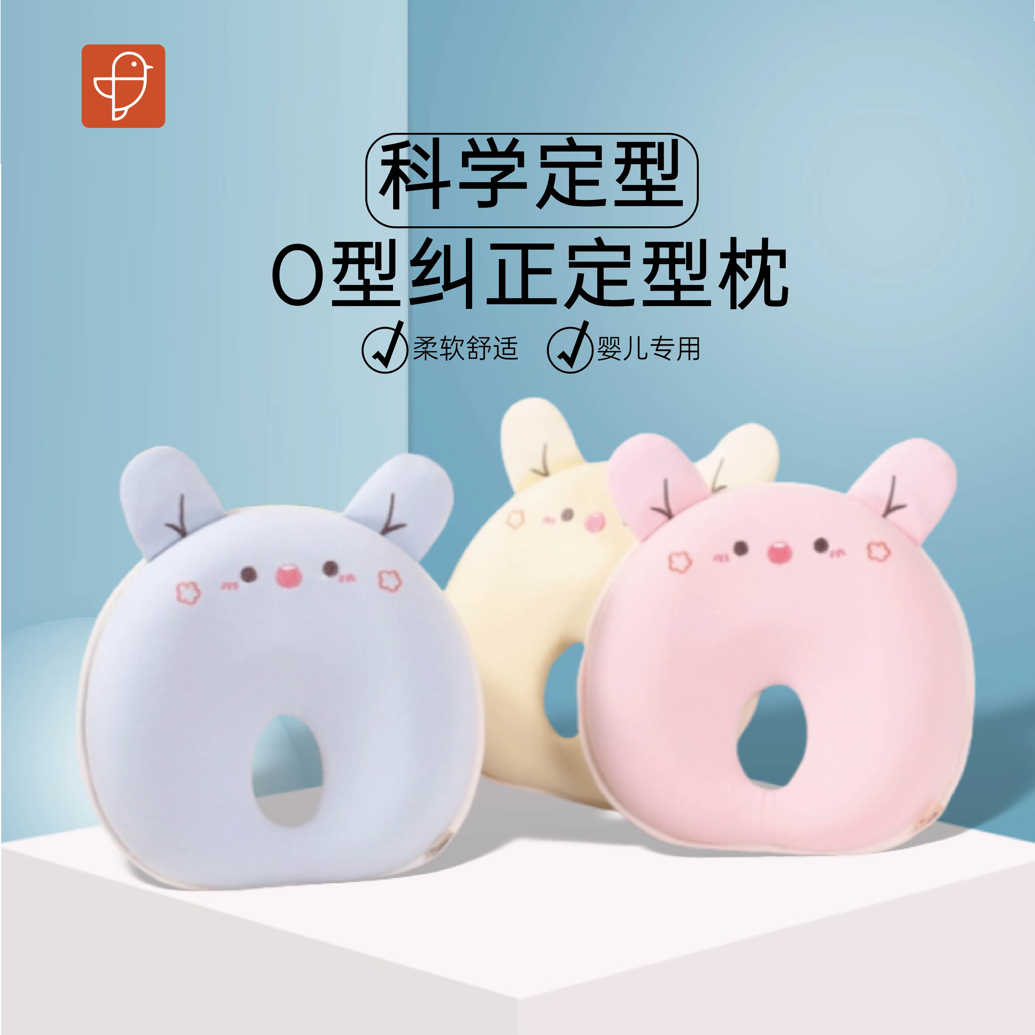 [新生儿定型枕]卓儿婴儿记忆枕头可爱安抚枕宝宝纠正头型枕柔软神器