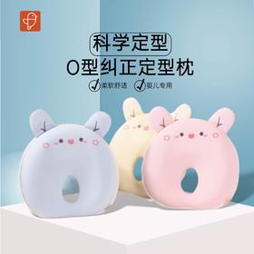 [新生儿定型枕]卓儿婴儿记忆枕头可爱安抚枕宝宝纠正头型枕柔软神器