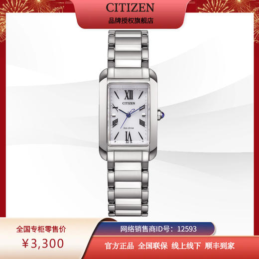 西铁城/CITIZEN光动能L系列女表EW5620-55A 商品图11