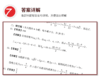 【考军官（警官）】2025版崔爱功《军考考前冲刺卷》高中和大专士兵考军校 商品缩略图5
