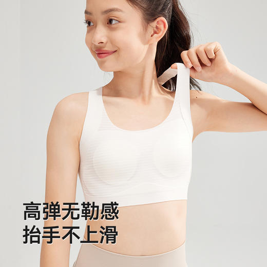 英氏少女发育内衣无痕透气初高中女生运动内衣提拉缓震女大童背心 商品图3