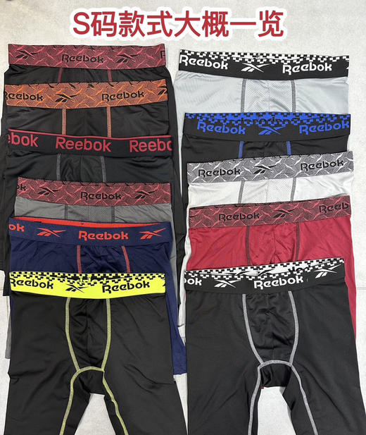 全新正品锐步Reebok男士长款四角裤，平角裤，打底裤。尺码S-XL
两条一组，颜色随机 商品图0