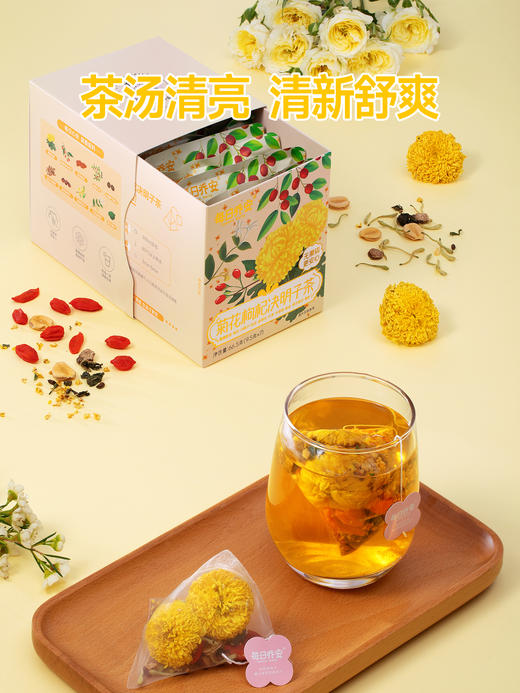 每日乔安 菊花枸杞决明子茶 熬夜救急 火气大 肝不好 都去喝这个 商品图4