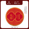2022天尖200g/饼【BN】 商品缩略图0