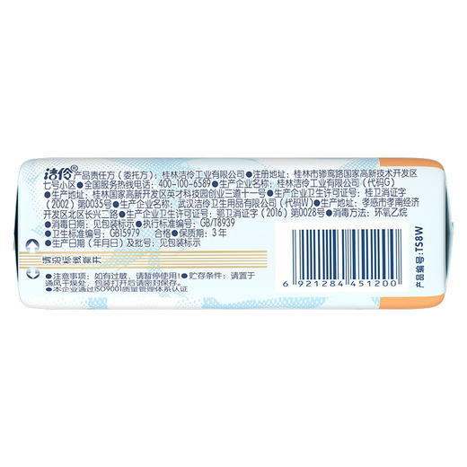 纪念日百货淘淘氧棉系列小扇尾240日用8片卫生巾162095938 商品图4