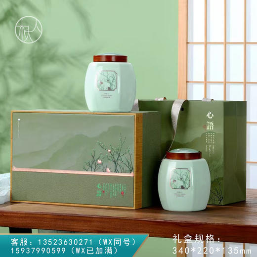 心语滴塑面【双瓷罐 绿色】55元一套/一件10套 商品图0