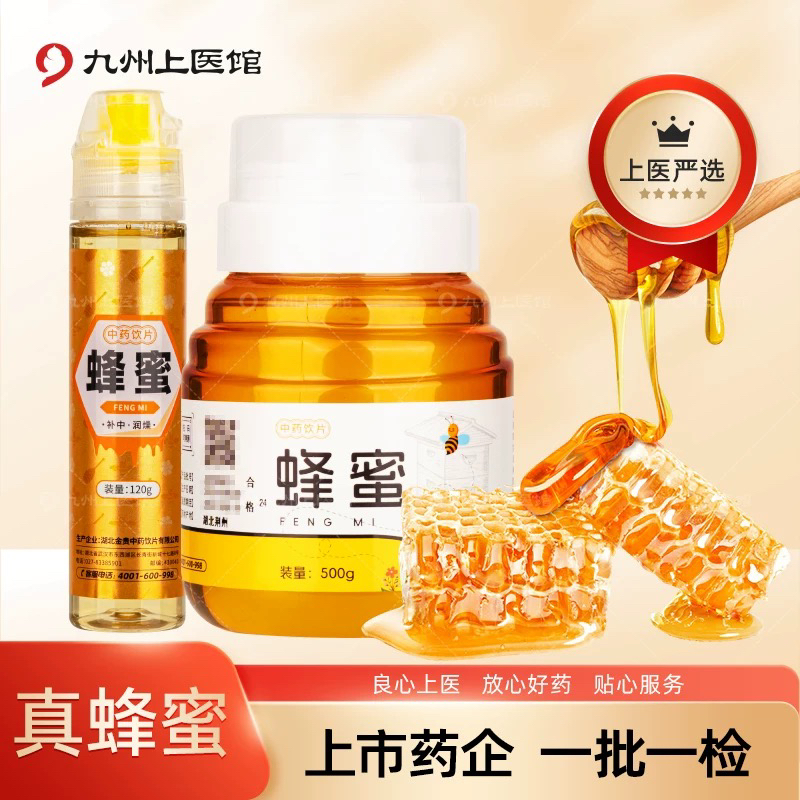 蜂蜜药典标准500g/瓶纯正药标真蜂蜜泡水礼盒官方正品旗舰店
