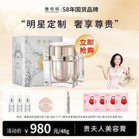 鄭明明贵妇膏贵夫人美容膏素颜霜珍珠膏保湿抗皱淡纹面霜女士经典正装48g