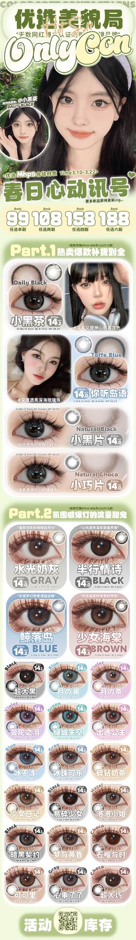 ⁀➷ 🔗今日推荐 con：onlycon曼陀之泪 