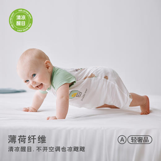 [夏季薄款连体衣]卓儿薄款薄荷纤维凉感丝滑短袖连体衣新生儿衣服开襟半袖婴儿哈衣 商品图1