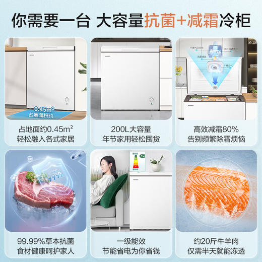 容声（Ronshen）200升 减霜80%小冰柜 一级能效 冷藏冷冻转换 顶开门冷柜BD/BC-200ZMSMB 商品图2