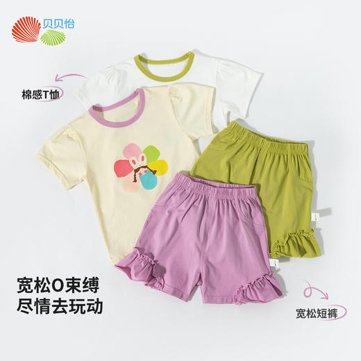 贝贝怡25夏季新款女童卡通印花冰感短袖T恤花边宽松凉感短裤休闲套装ZB2ET002 商品图3