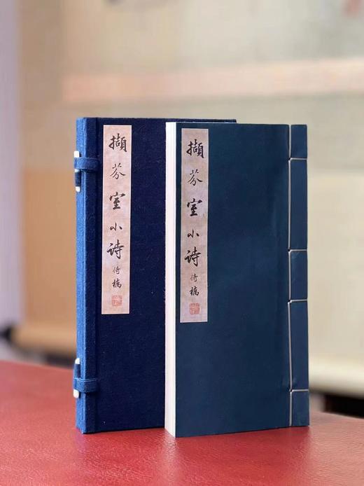民国绿印巾箱本《撷芬室小诗》 商品图11