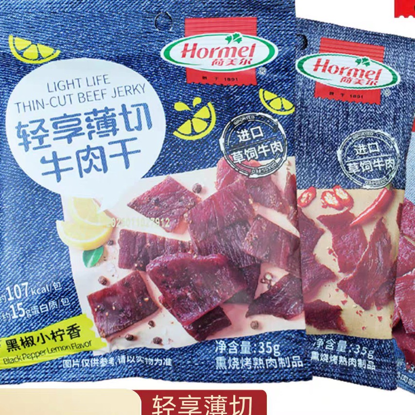荷美尔牛肉干（35g）
