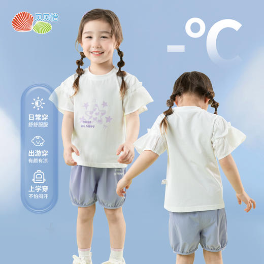ZB2ET007贝贝怡花边袖凉感套装】夏季新款女童冰感短袖T恤+宽松休闲短裤两件套 商品图7