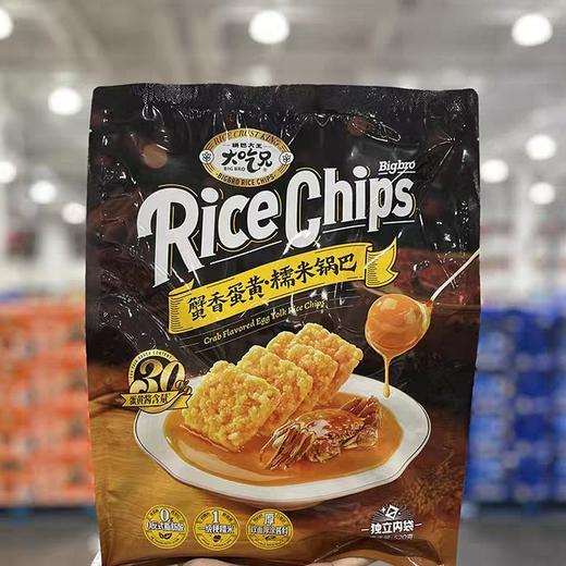 大吃兄蟹香蛋黄糯米锅巴（520克） 商品图0