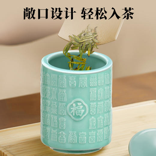 艺福堂青瓷福禄百福储茶罐 商品图5