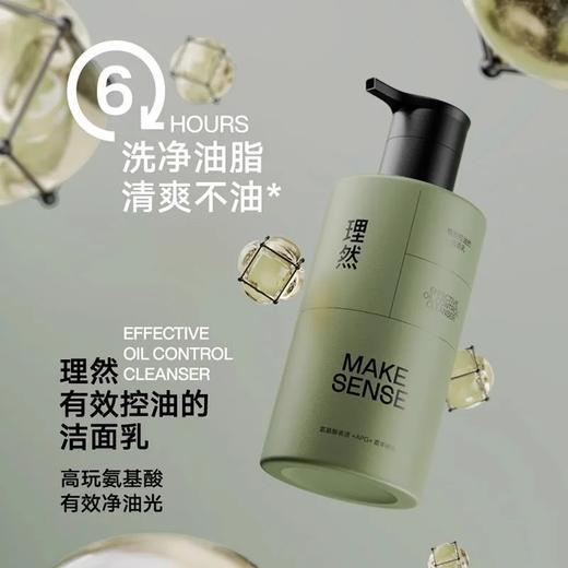 【249元会员福利】理然男士有效控油3件套   商品图2