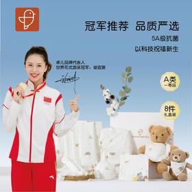 [婴儿礼盒]卓儿新生婴儿礼物满月礼初生龙宝宝满月礼物新生儿见面礼