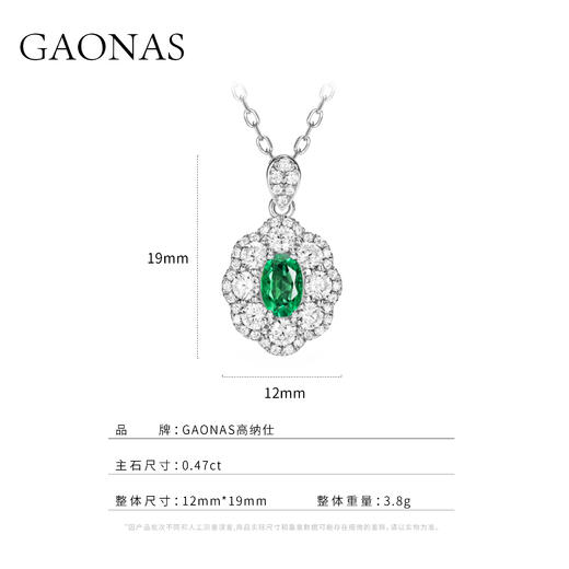 GAONAS 培育祖母绿【矿工的眼泪】时尚贵气百搭百花镶绿项链11306XR 商品图4