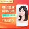 【会员专享】进口金属自锁托槽 -远东罗湖总院--3A楼口腔科 商品缩略图0