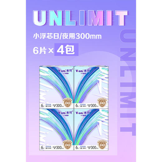 纪念日百货未可V3日夜用300mm6片装卫生巾162095840 商品图2