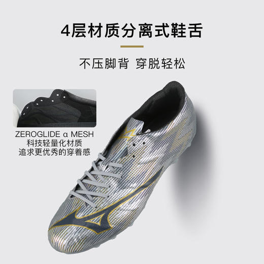 小李子Mizuno美津浓阿尔法α 2高端日产AG短钉足球训练鞋成人男 商品图3
